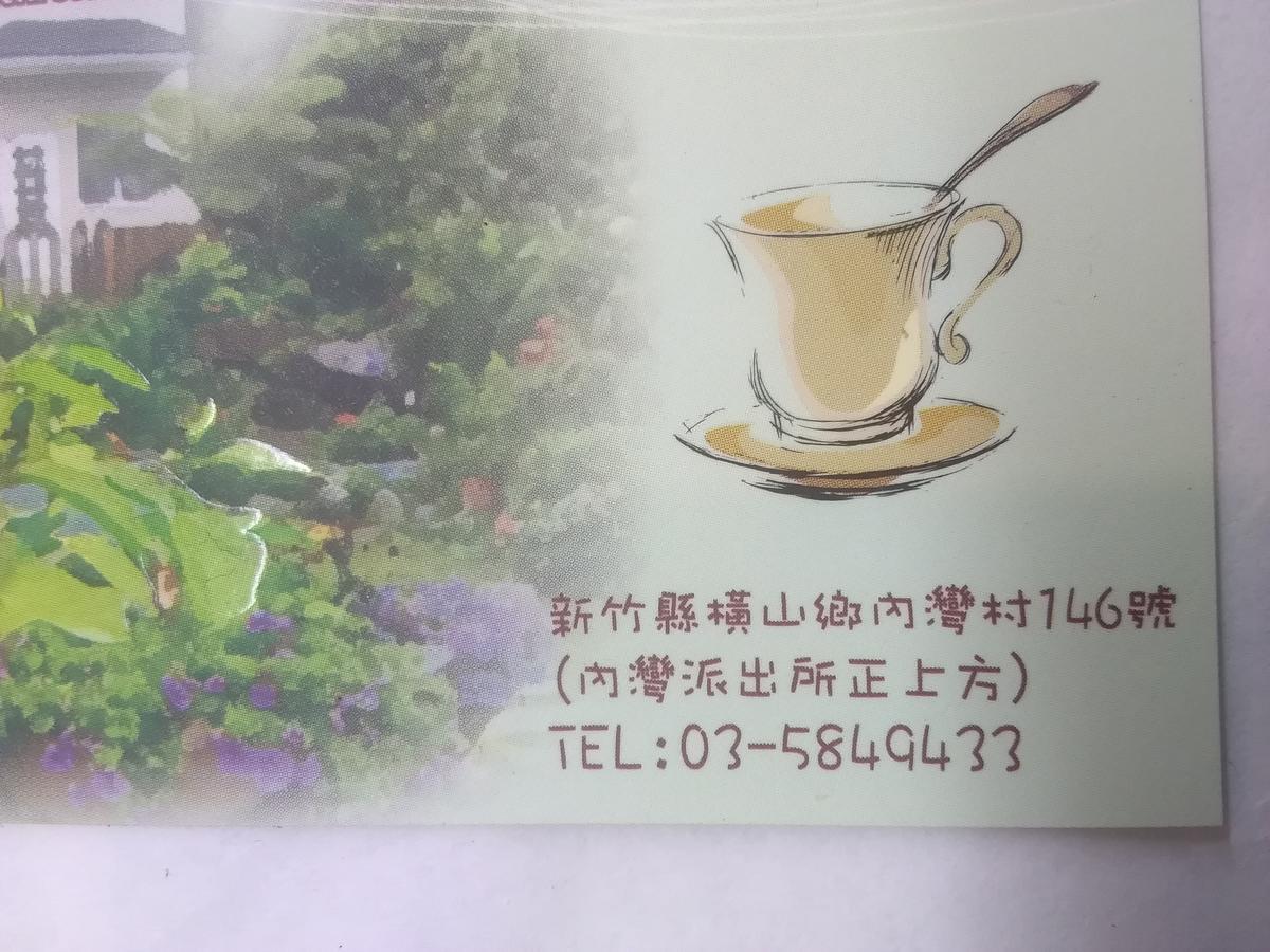 內灣星光流域民宿 Hengshan Eksteriør billede